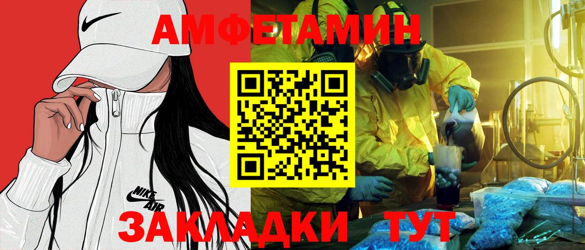 Amphetamine Premium  АМФ  Ханты-Мансийск  Вход с VPN 