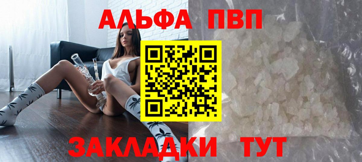 Ханты-Мансийск  A-PVP Соль  купить наркотик  Вход с VPN  A-PVP СК 