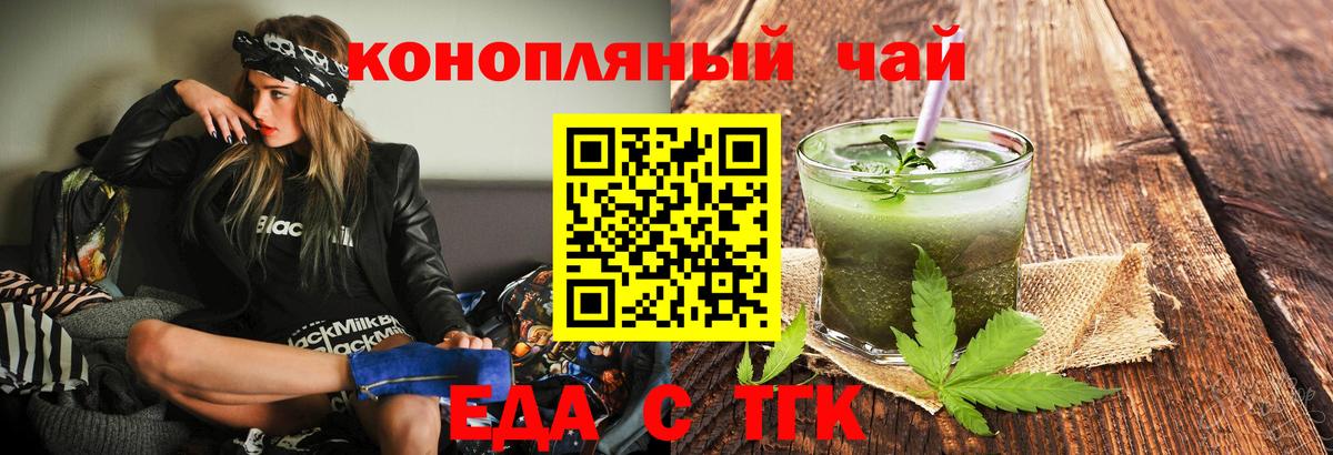 Еда ТГК марихуана  Вход с VPN  Ханты-Мансийск 
