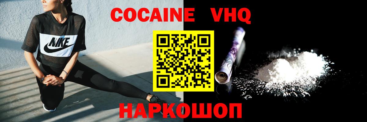 Cocaine Колумбийский  Вход с VPN  Ханты-Мансийск  COCAIN Колумбийский 