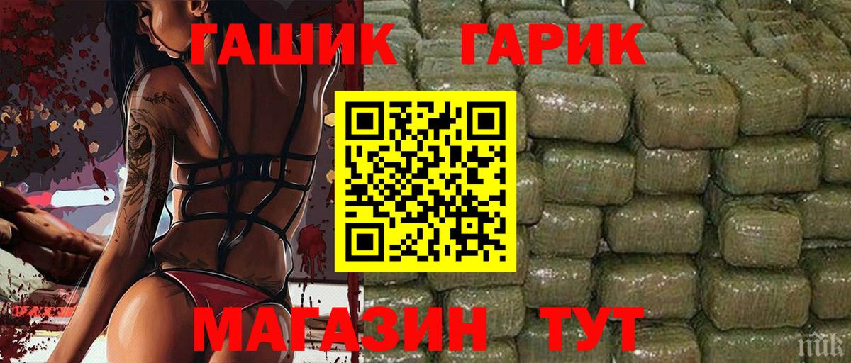 ГАШ Premium  Вход с VPN  Гашиш хэш  купить наркотик  Ханты-Мансийск  ГАШИШ 