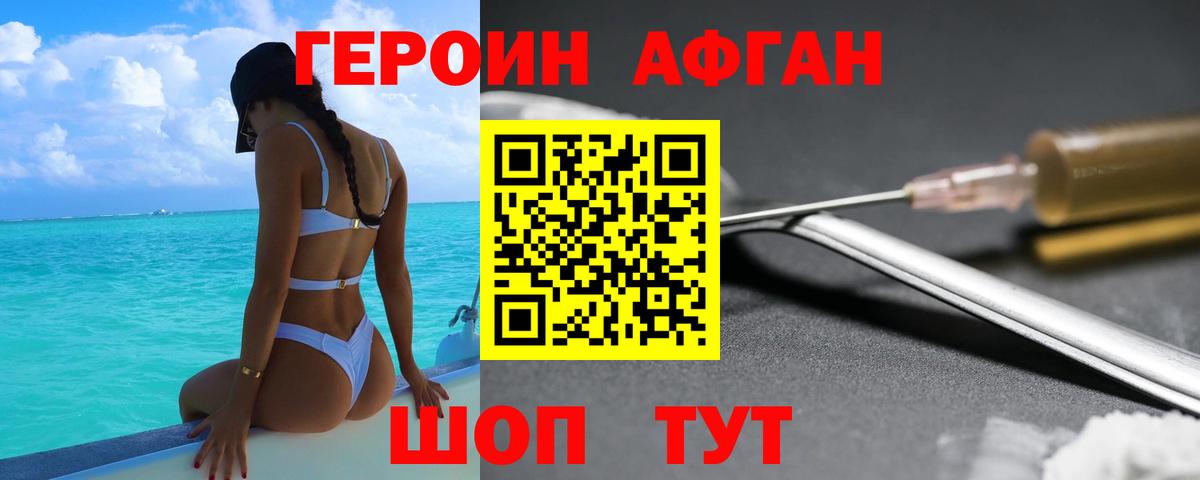 ГЕРОИН  Героин Heroin  Вход с VPN  Ханты-Мансийск 