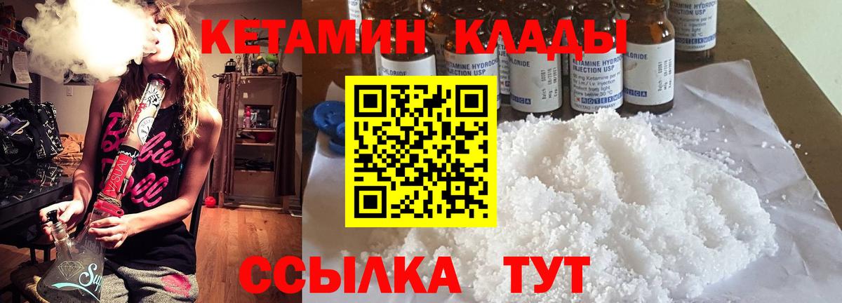 КЕТАМИН VHQ Ханты-Мансийск
