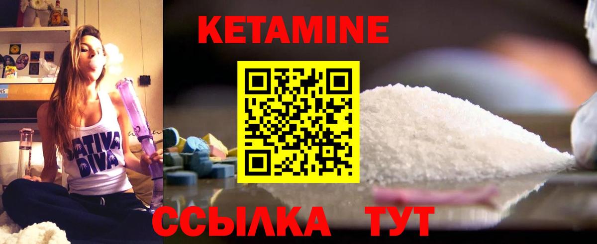 Ханты-Мансийск  Кетамин VHQ  Вход с VPN 