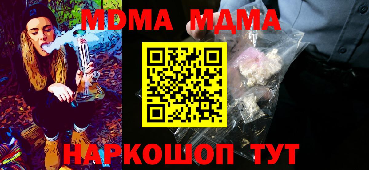 Ханты-Мансийск  МДМА молли  Вход с VPN 