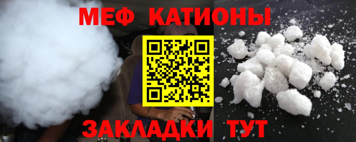 Меф мяу мяу кристаллы Ханты-Мансийск