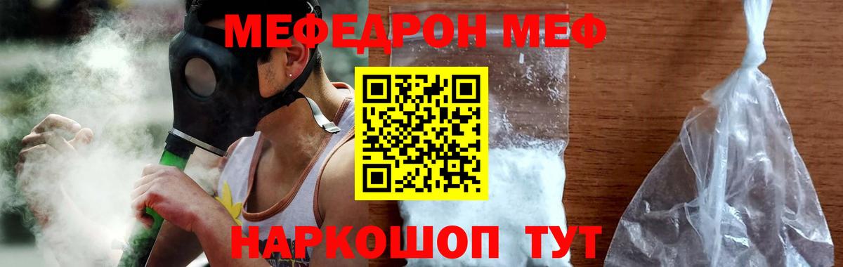 Ханты-Мансийск  Меф  Мефедрон VHQ  Вход с VPN  МЯУ-МЯУ 4 MMC 