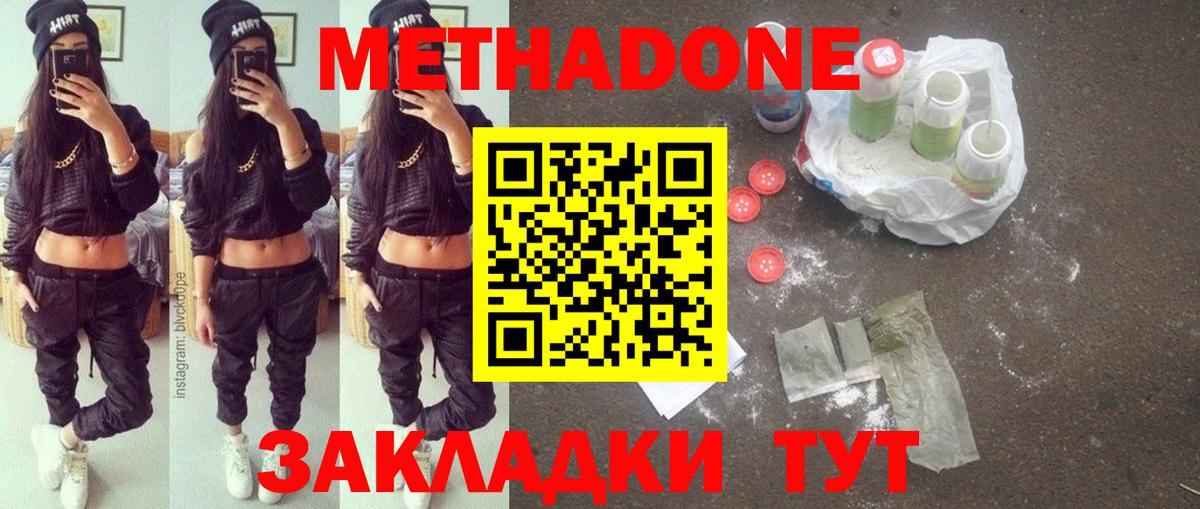 Метадон белоснежный  Вход с VPN  МЕГА рабочий сайт  Ханты-Мансийск  МЕТАДОН methadone 