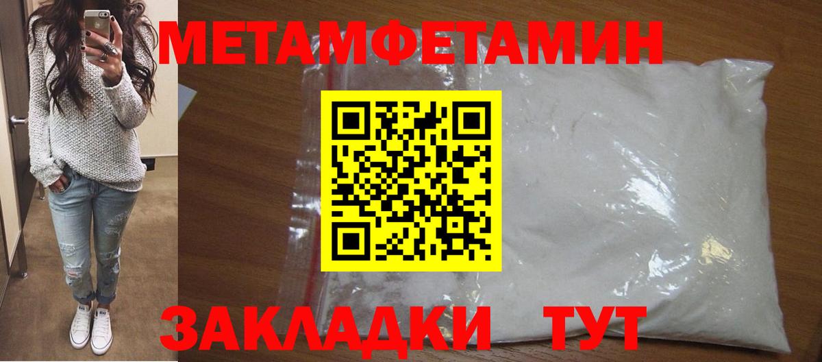 Первитин кристалл  Вход с VPN  Ханты-Мансийск 