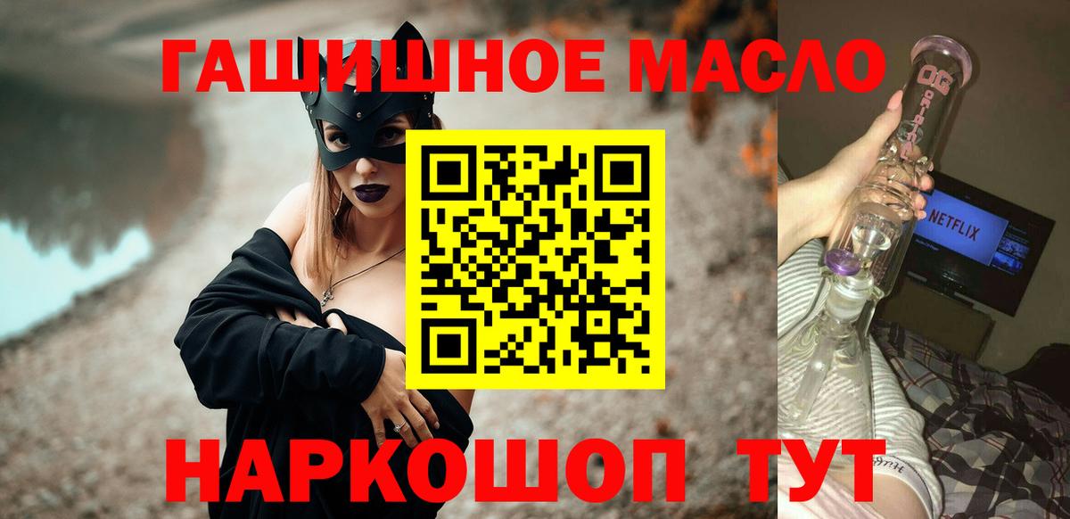 Дистиллят ТГК гашишное масло  Вход с VPN  ТГК концентрат  Ханты-Мансийск 