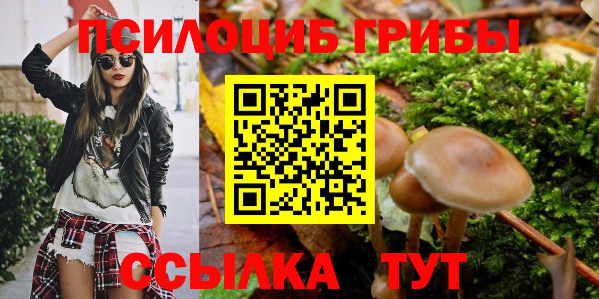 Галлюциногенные грибы MAGIC MUSHROOMS Ханты-Мансийск