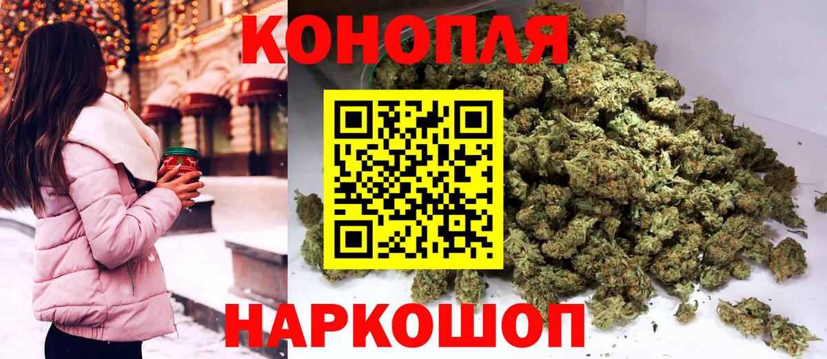Бошки Шишки Ganja Ханты-Мансийск